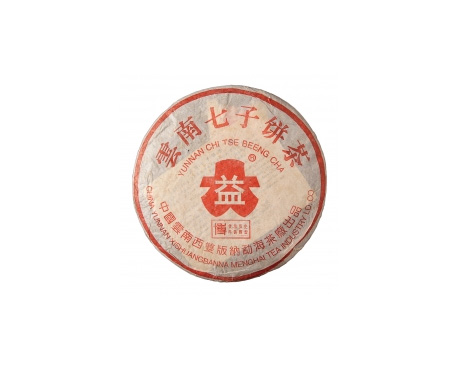 延川普洱茶大益回收大益茶2004年401批次博字7752熟饼